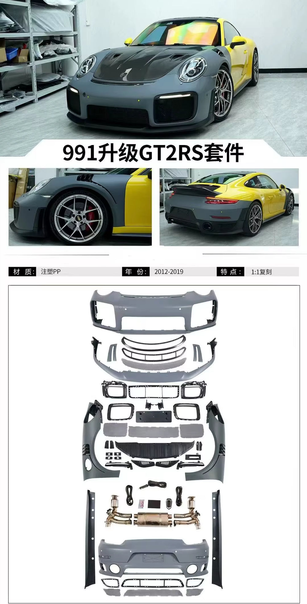 Pp Material for Porsche 911 991 Carrera Upgrade GT2RS Front Bumper and Rear Bumper Side Skirt Cover Fender